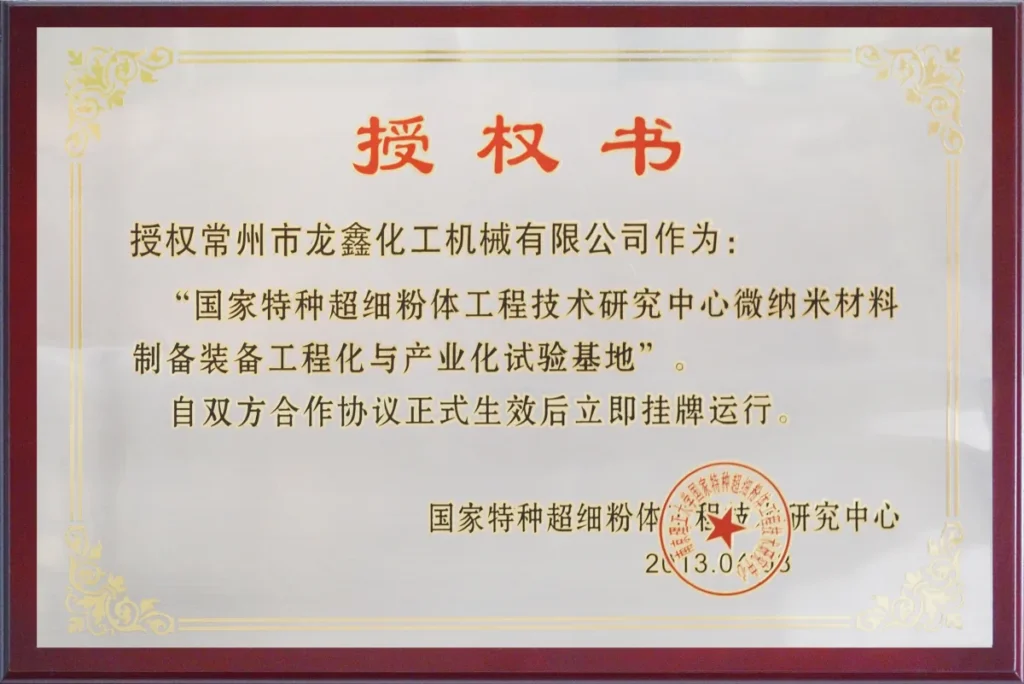 Longxin cooperation with Nanjing University of Science and Technology