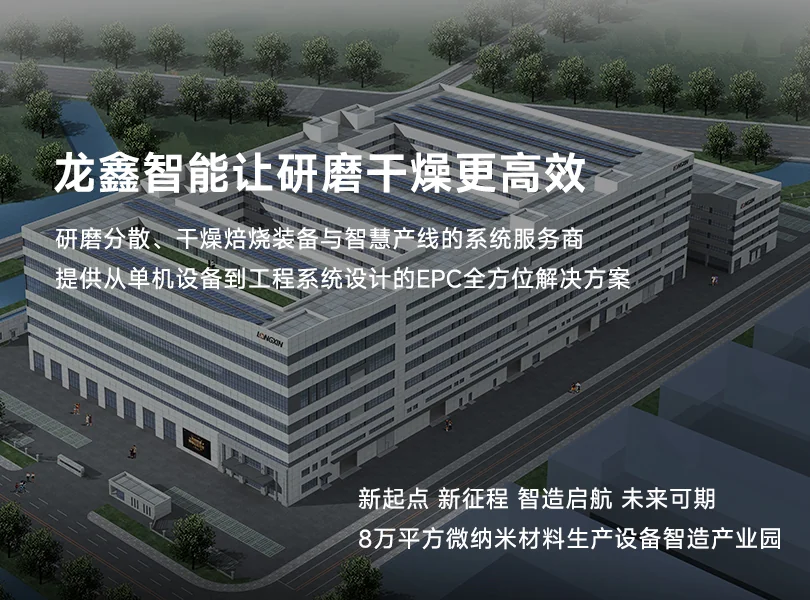 Overview of Longxin’s intelligent equipment industrial park