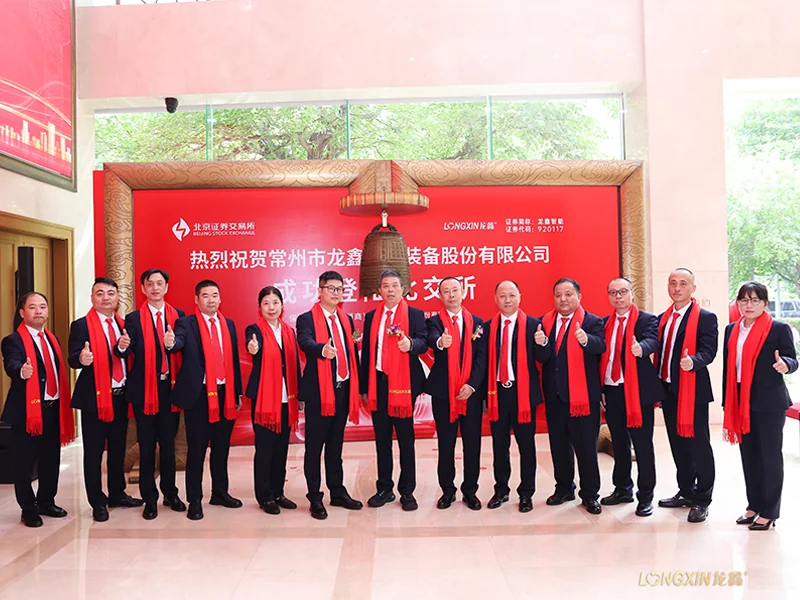 Longxin’s core management team at the listing ceremony
