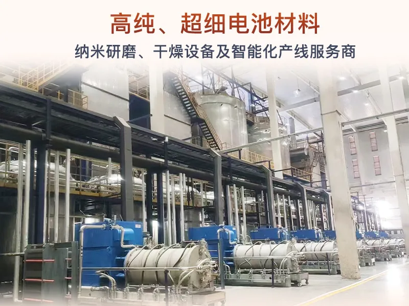 Battery material production line 30000 tpy