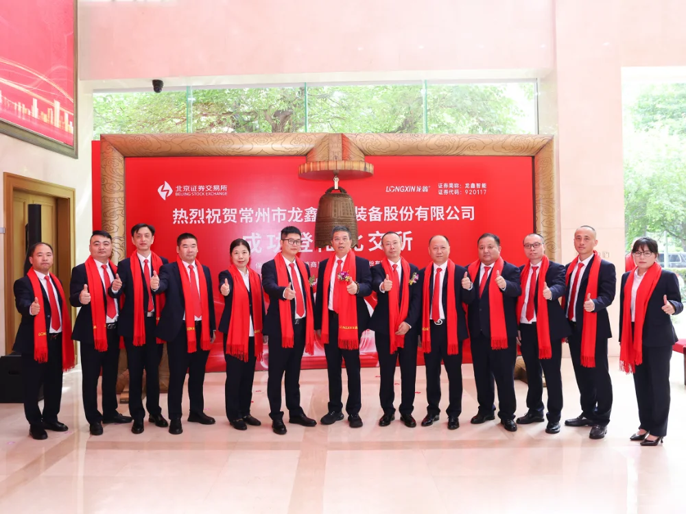 Longxin development history 2026
