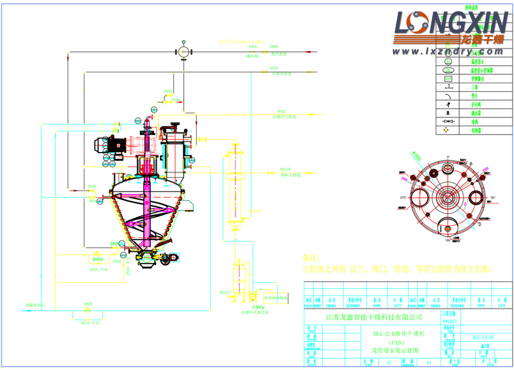 DLG conical vacuum dryer piping and instrumentation diagram with heated vessel and vacuum system