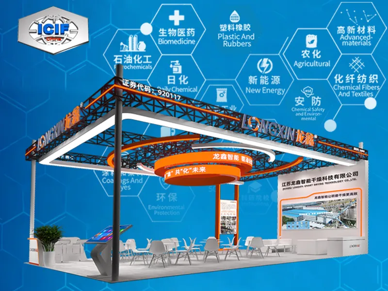 Meet Longxin at ICIF China 2026 for Efficient, Low-Carbon Chemical Processing Solutions