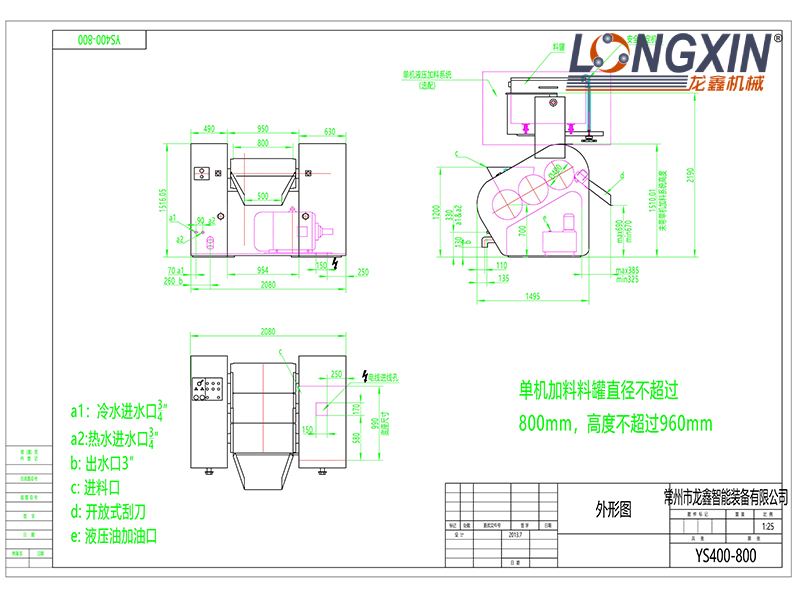 YS400-800 three-roll mill outline drawing showing a feed tipper and installation dimensions