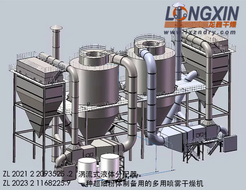 PVC paste resin spray drying system 3D