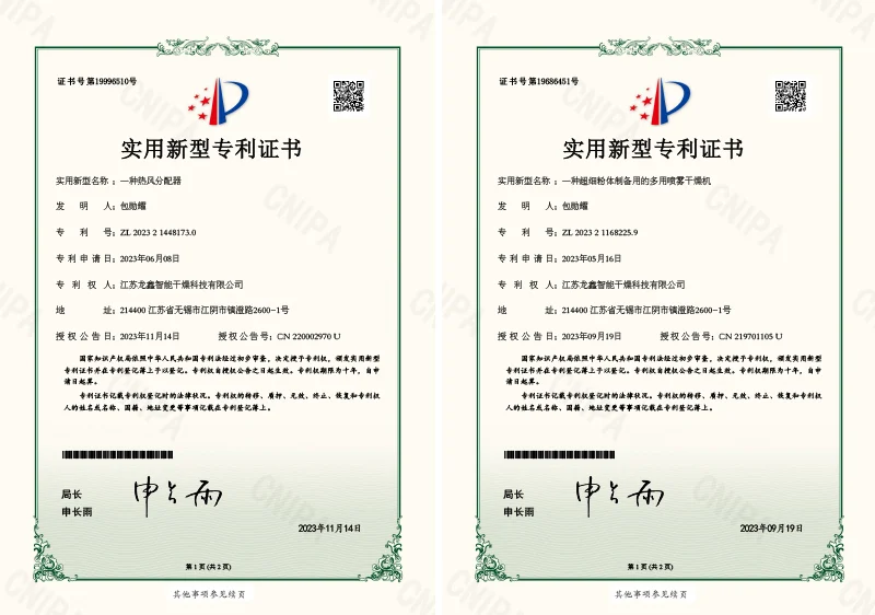 Utility model patent certificates for an atomizer and a multi-nozzle spray dryer.
